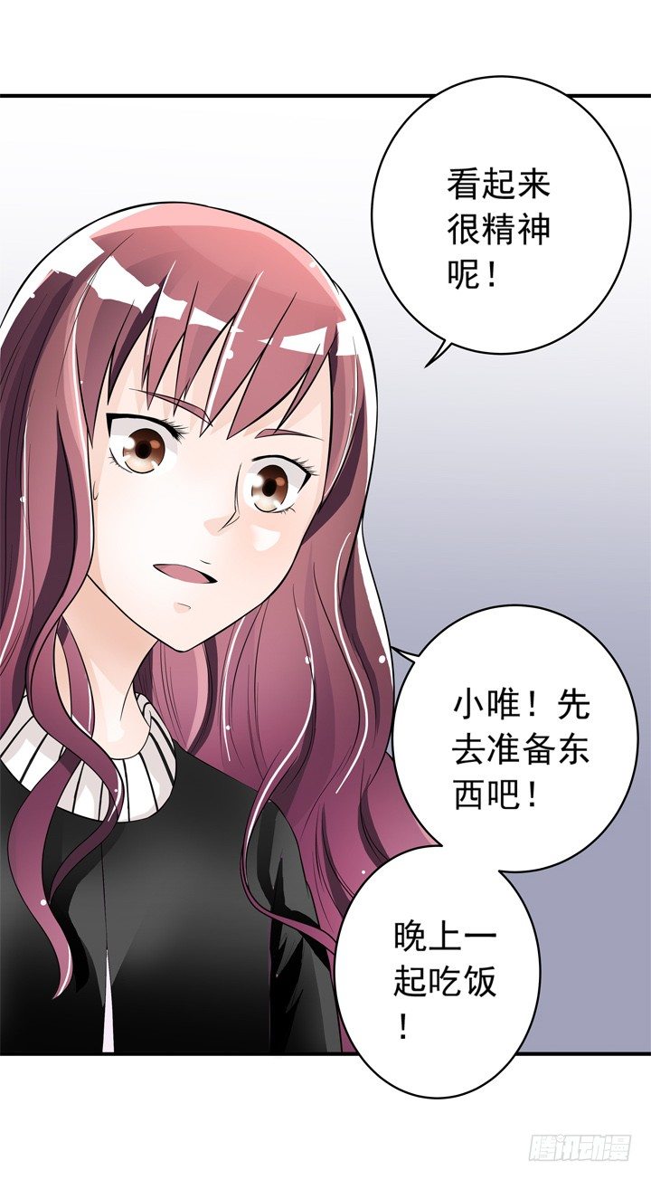 《时间的诱惑》44话 我知道你的秘密 第27页