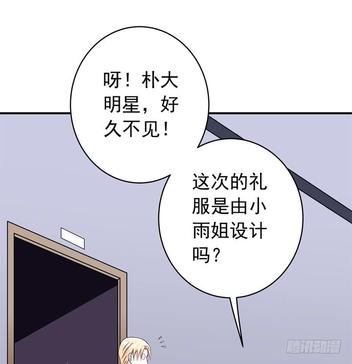 《时间的诱惑》44话 我知道你的秘密 第5页