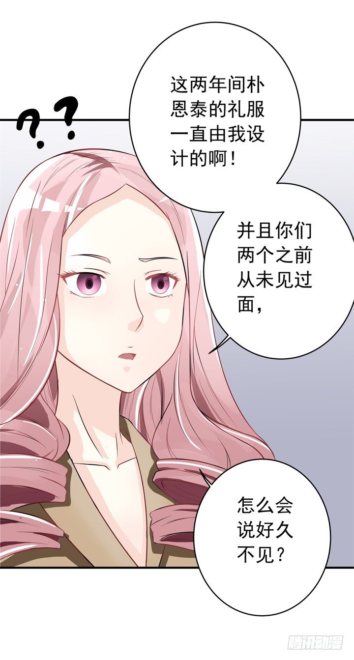 《时间的诱惑》44话 我知道你的秘密 第7页