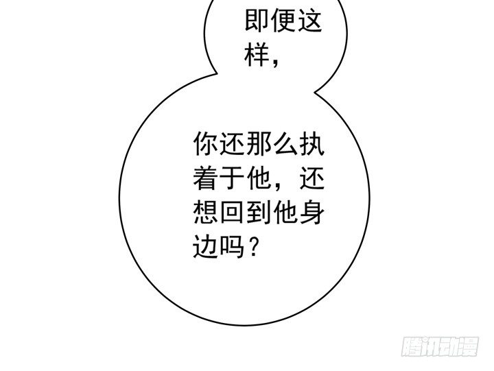 《时间的诱惑》46话 泰三失踪了！ 第14页