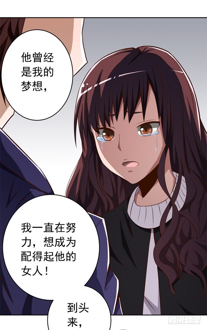 《时间的诱惑》46话 泰三失踪了！ 第15页