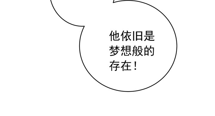 《时间的诱惑》46话 泰三失踪了！ 第16页