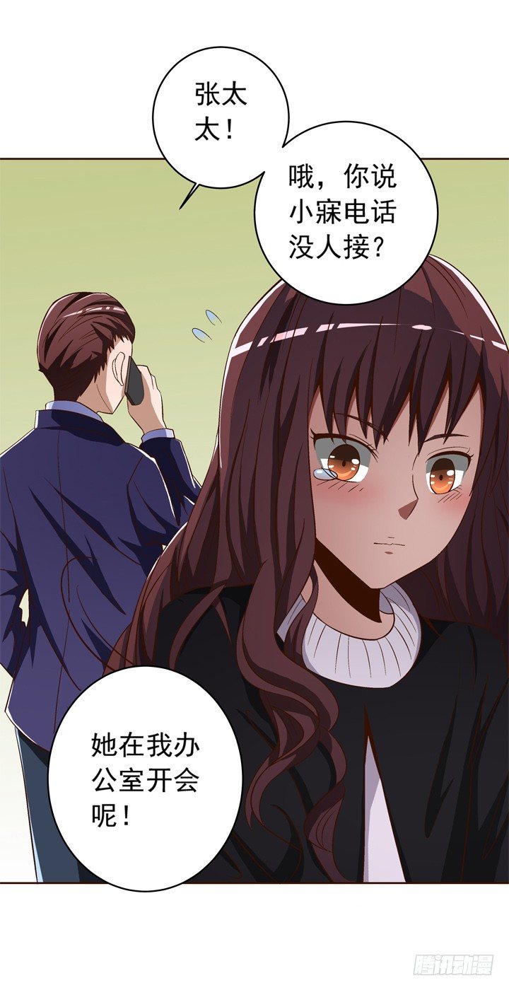 《时间的诱惑》46话 泰三失踪了！ 第23页