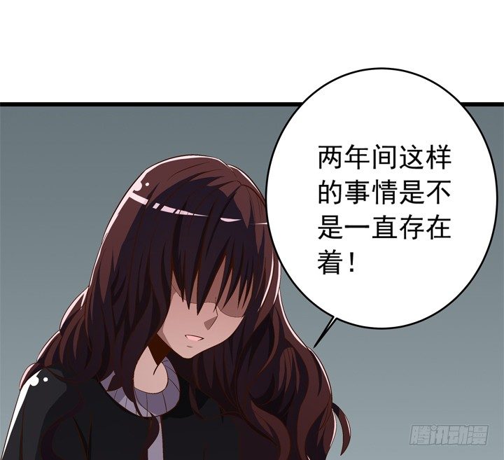 《时间的诱惑》46话 泰三失踪了！ 第7页
