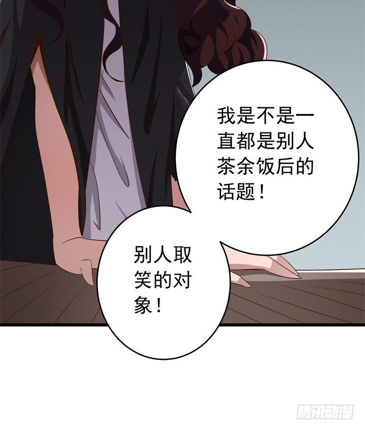 《时间的诱惑》46话 泰三失踪了！ 第8页