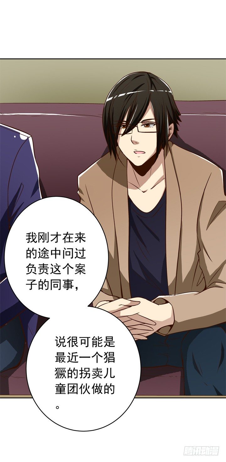 《时间的诱惑》47话 召唤弥邙 第10页