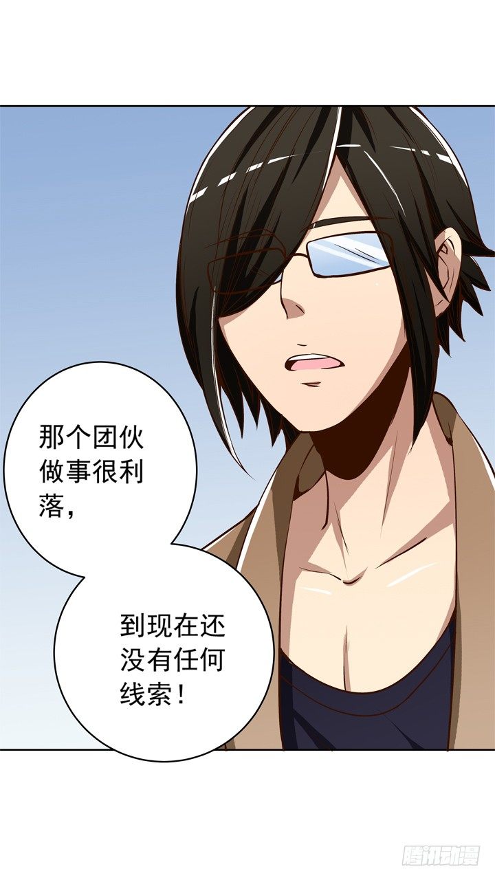 《时间的诱惑》47话 召唤弥邙 第11页