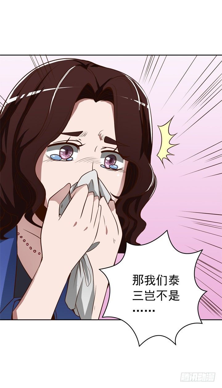 《时间的诱惑》47话 召唤弥邙 第12页