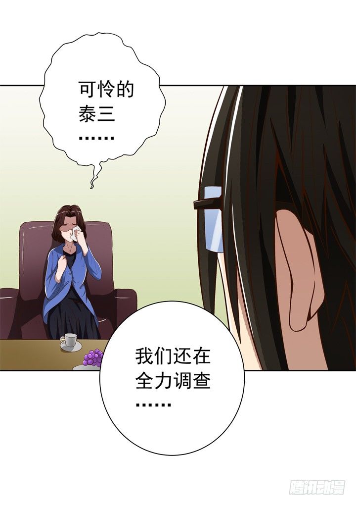 《时间的诱惑》47话 召唤弥邙 第13页