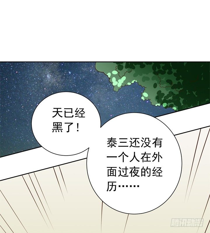 《时间的诱惑》47话 召唤弥邙 第14页