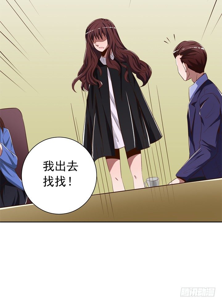 《时间的诱惑》47话 召唤弥邙 第15页