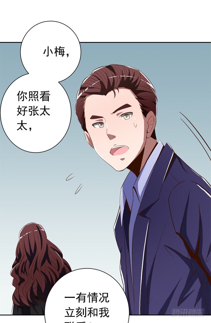 《时间的诱惑》47话 召唤弥邙 第16页