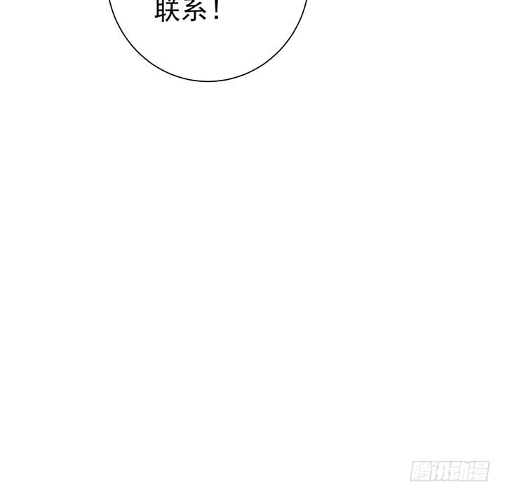 《时间的诱惑》47话 召唤弥邙 第17页