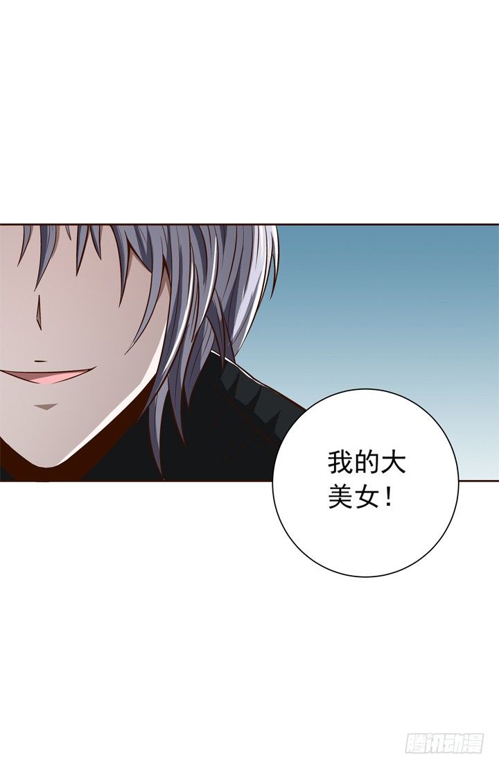 《时间的诱惑》47话 召唤弥邙 第21页