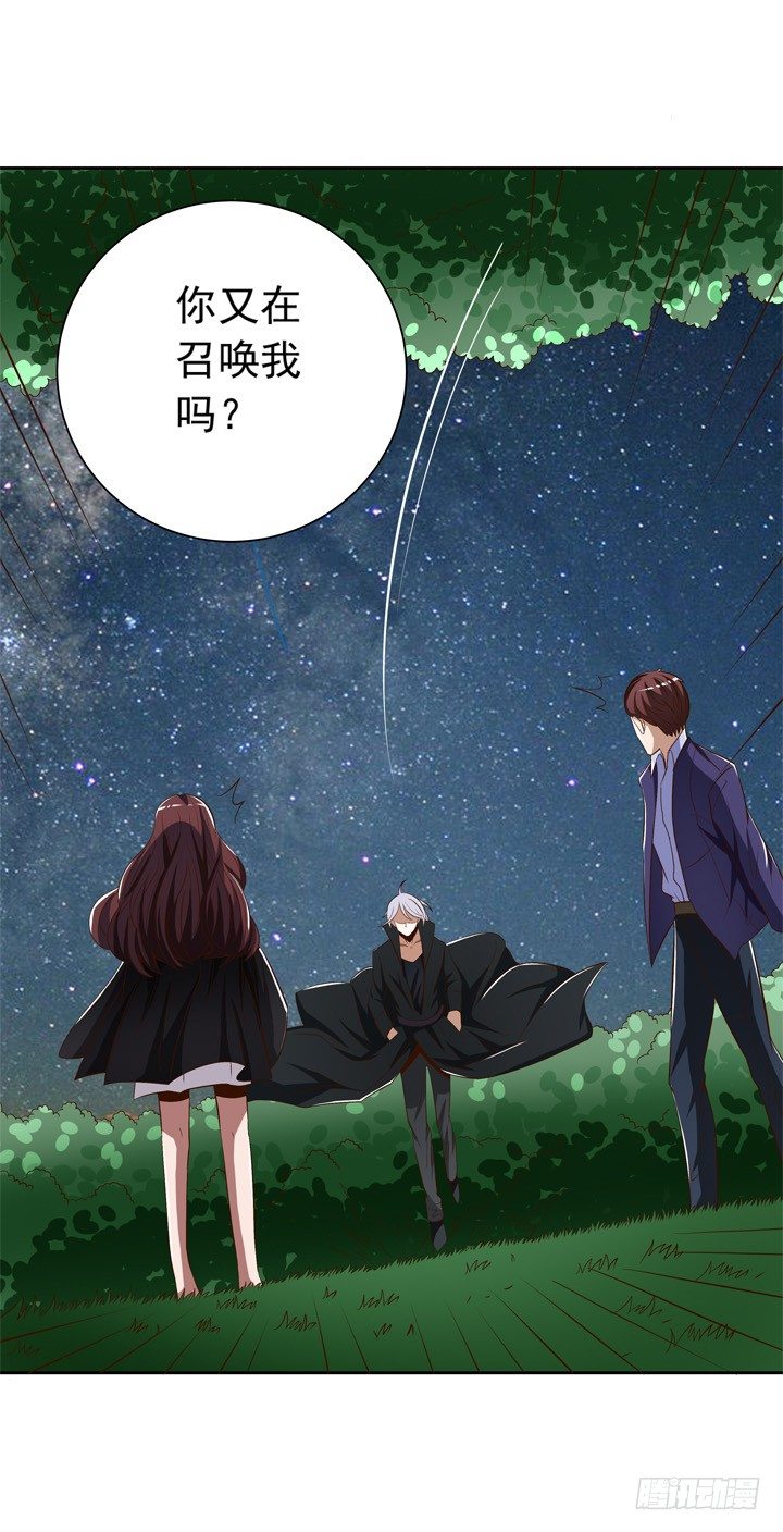《时间的诱惑》47话 召唤弥邙 第22页
