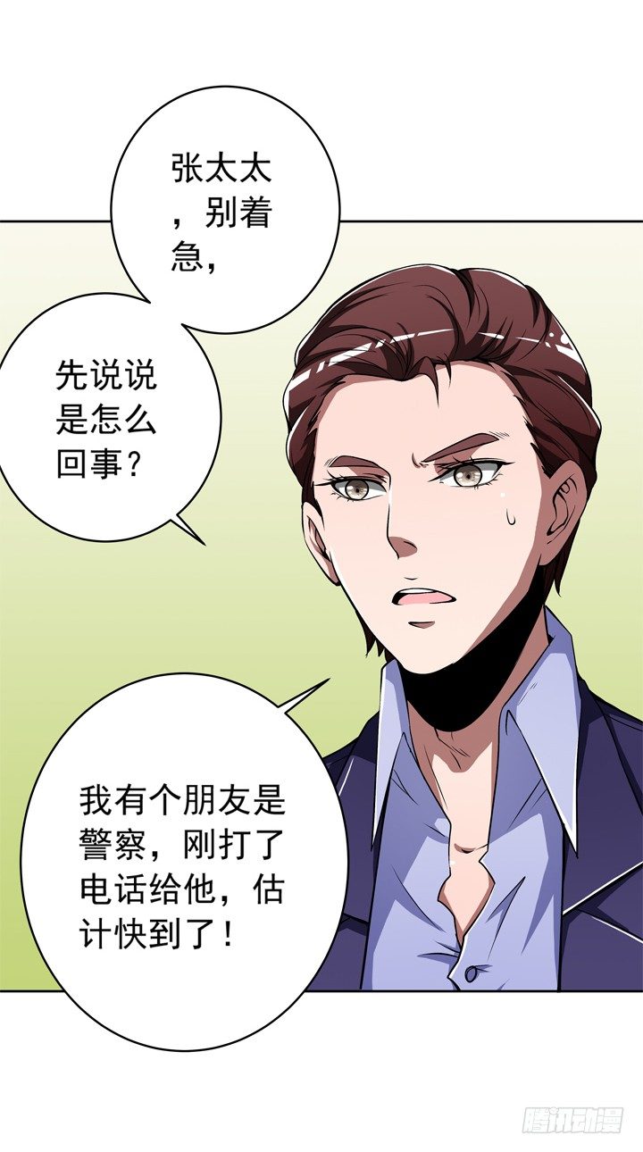 《时间的诱惑》47话 召唤弥邙 第3页