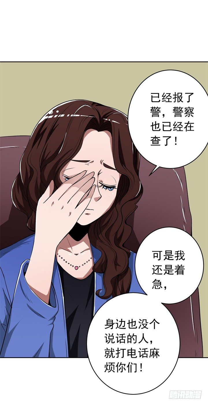 《时间的诱惑》47话 召唤弥邙 第4页