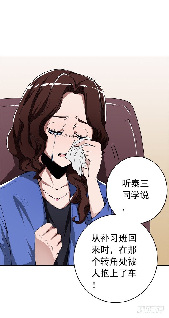 《时间的诱惑》47话 召唤弥邙 第6页