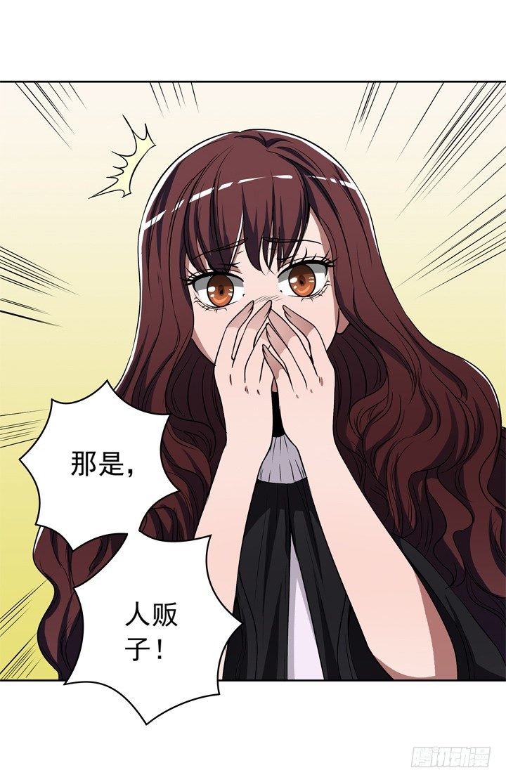 《时间的诱惑》47话 召唤弥邙 第7页