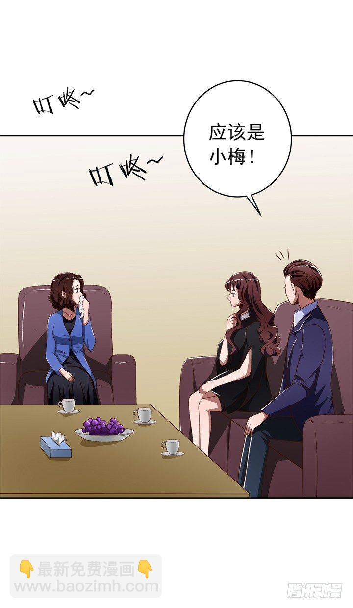 《时间的诱惑》47话 召唤弥邙 第8页