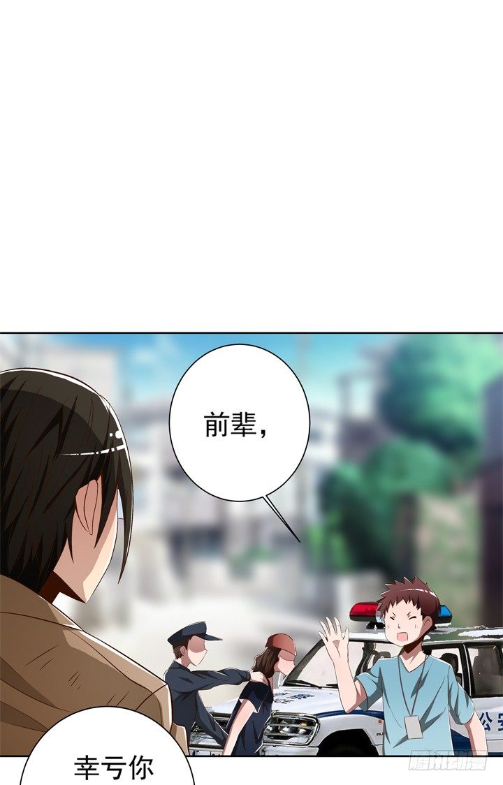 《时间的诱惑》51话 秘密被发现？ 第20页