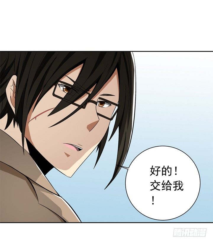 《时间的诱惑》51话 秘密被发现？ 第24页