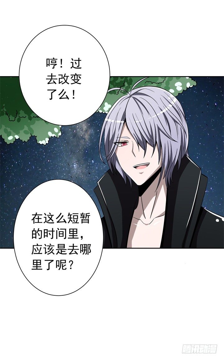《时间的诱惑》51话 秘密被发现？ 第28页