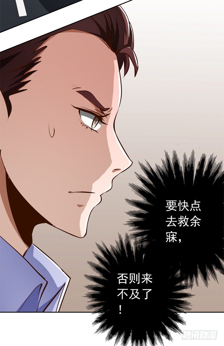 《时间的诱惑》49话 一定要救她 第17页