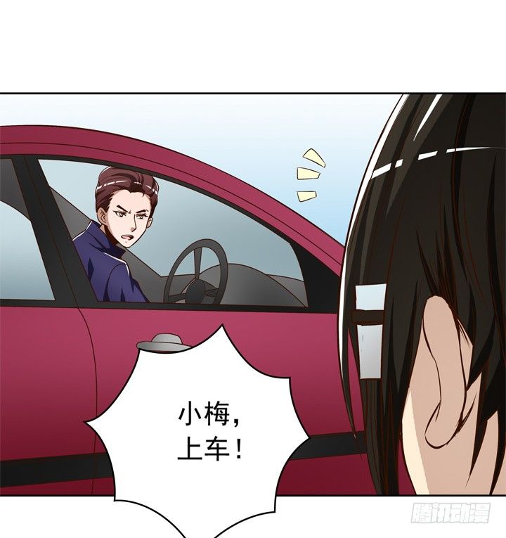 《时间的诱惑》49话 一定要救她 第21页