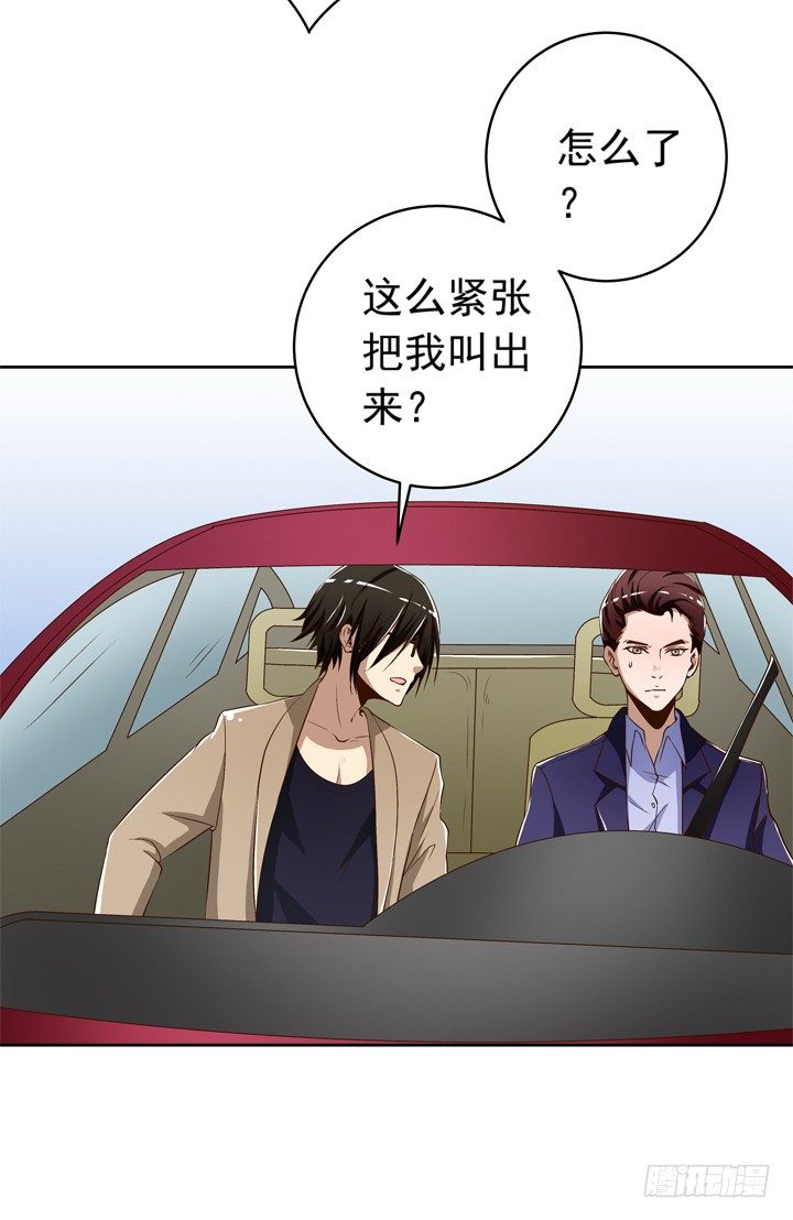 《时间的诱惑》49话 一定要救她 第22页