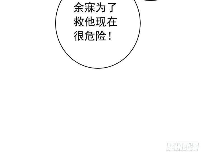 《时间的诱惑》49话 一定要救她 第24页
