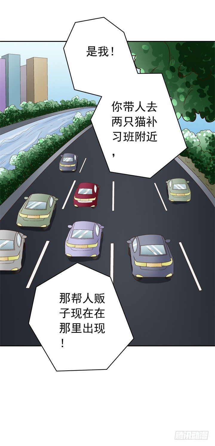 《时间的诱惑》49话 一定要救她 第27页