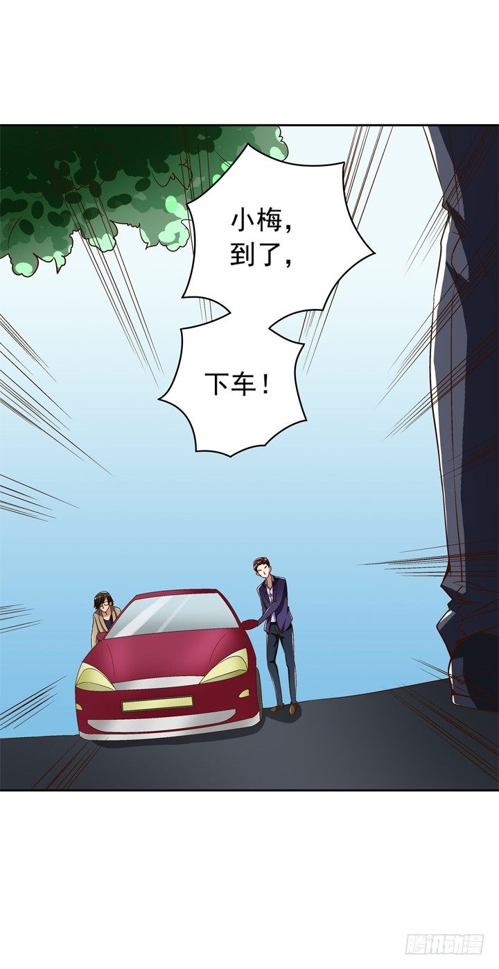 《时间的诱惑》49话 一定要救她 第28页