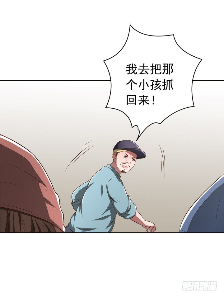 《时间的诱惑》50话 快去救小寐姐姐 第21页