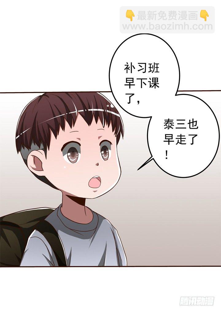 《时间的诱惑》50话 快去救小寐姐姐 第5页