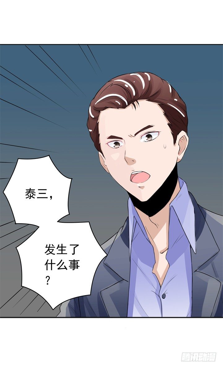 《时间的诱惑》48话 回去救泰三 第19页