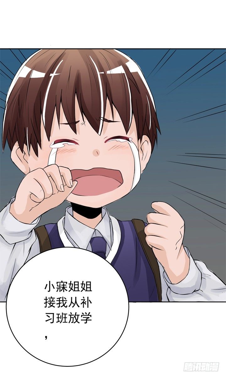 《时间的诱惑》48话 回去救泰三 第20页