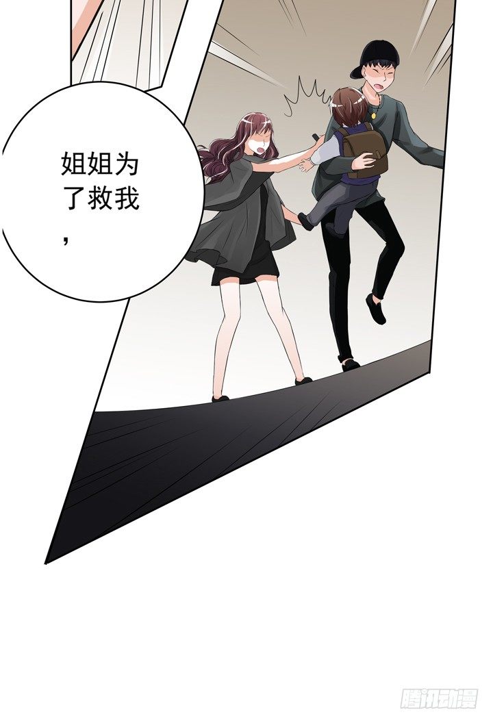《时间的诱惑》48话 回去救泰三 第25页