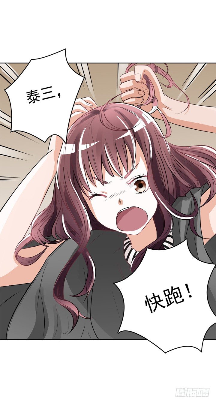 《时间的诱惑》48话 回去救泰三 第29页