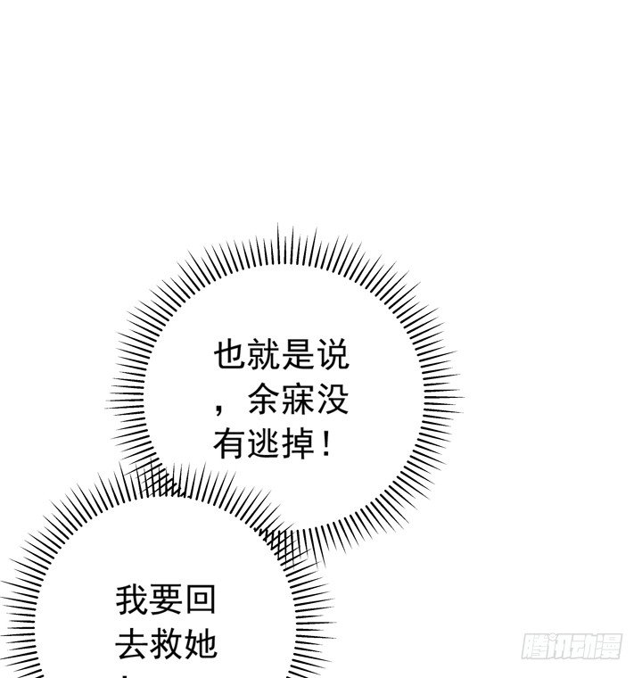 《时间的诱惑》48话 回去救泰三 第30页