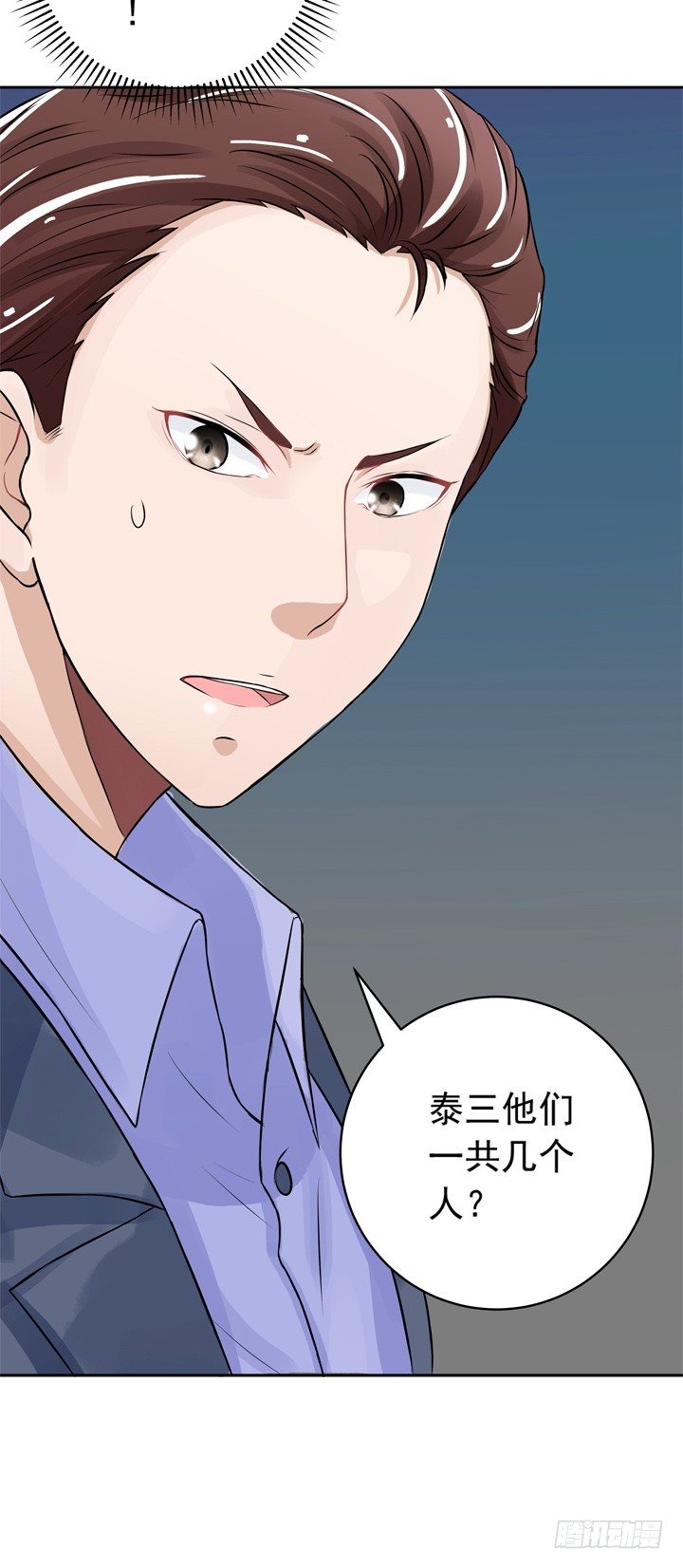 《时间的诱惑》48话 回去救泰三 第31页