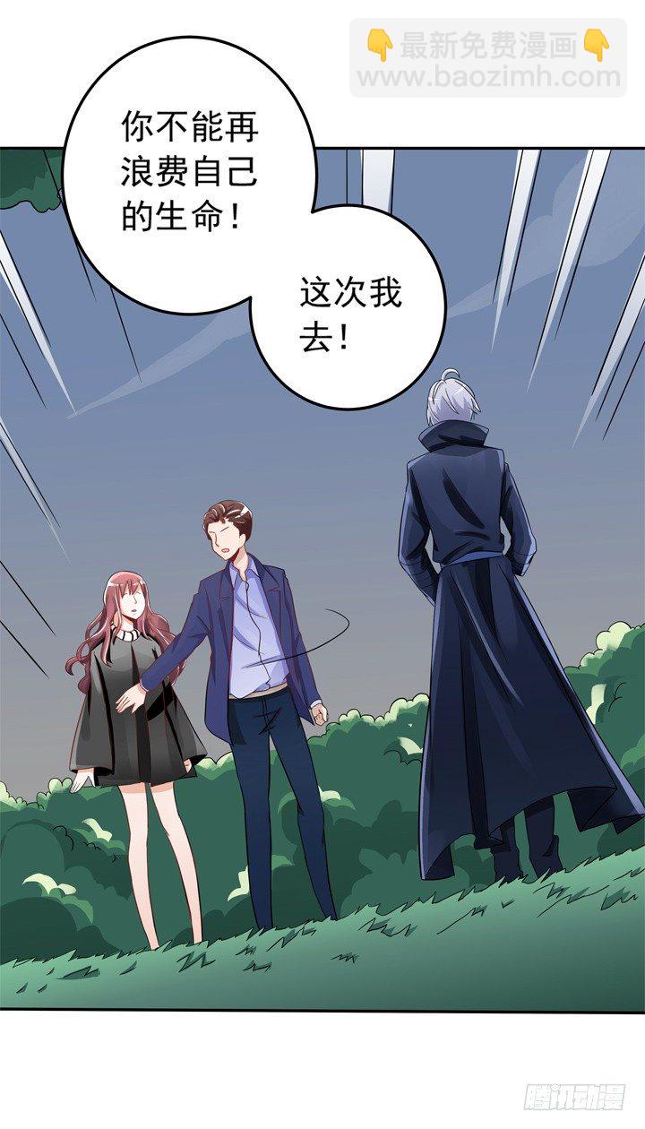 《时间的诱惑》48话 回去救泰三 第3页