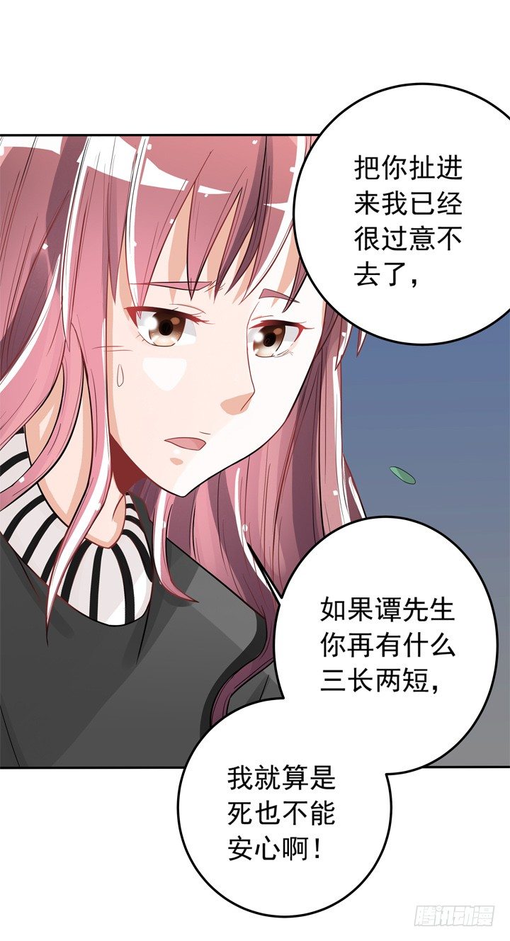 《时间的诱惑》48话 回去救泰三 第5页