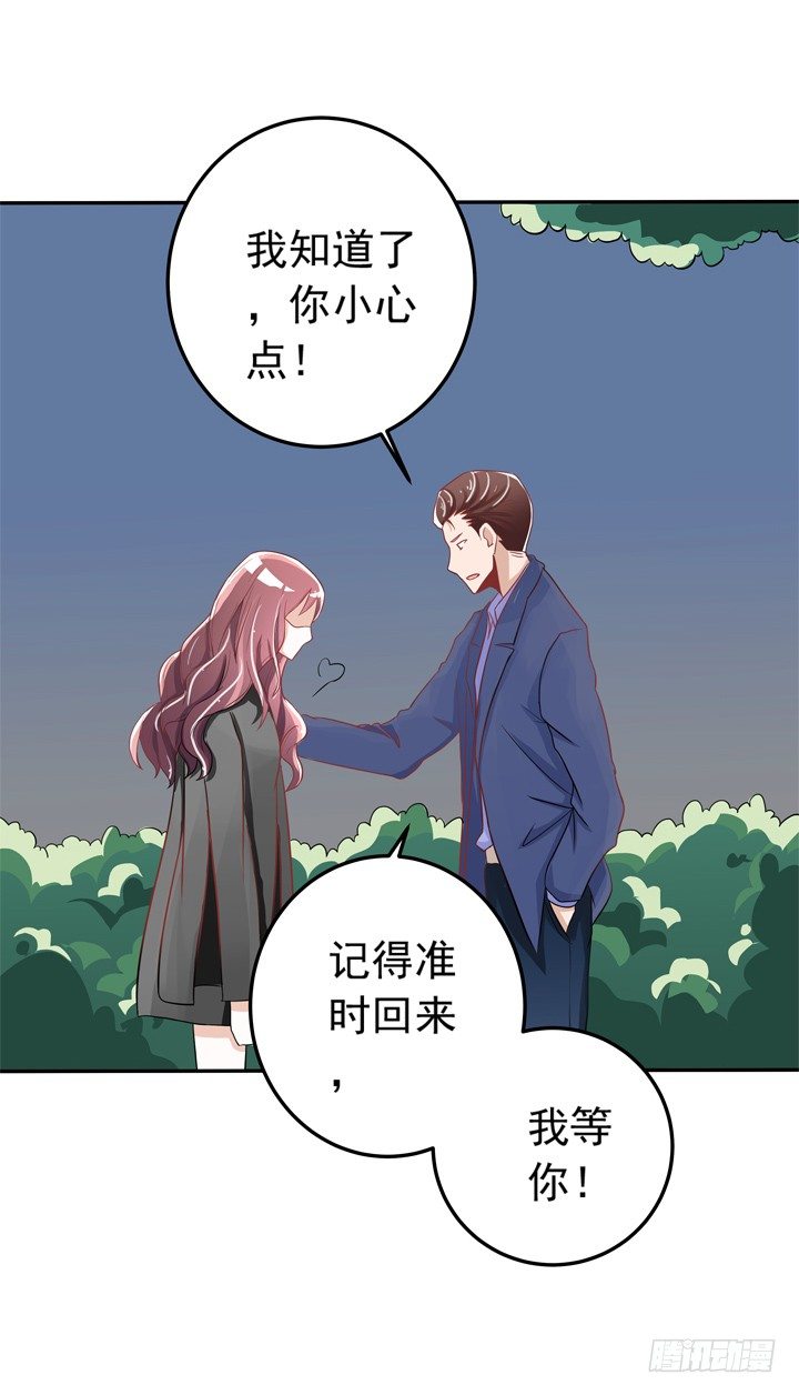 《时间的诱惑》48话 回去救泰三 第7页