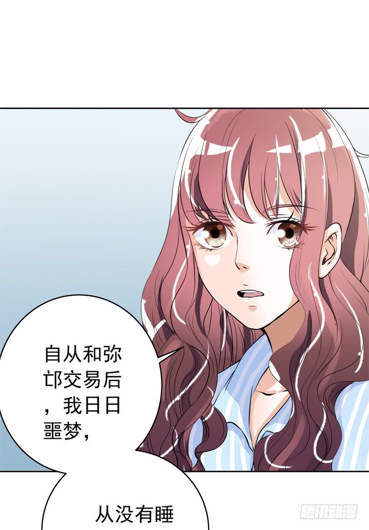 《时间的诱惑》52话 去酒店聊剧本 第11页