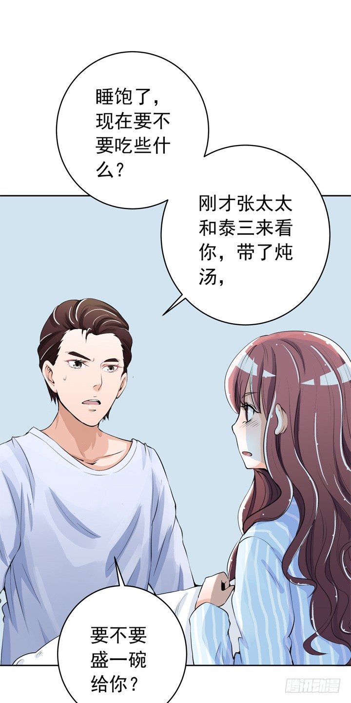 《时间的诱惑》52话 去酒店聊剧本 第14页