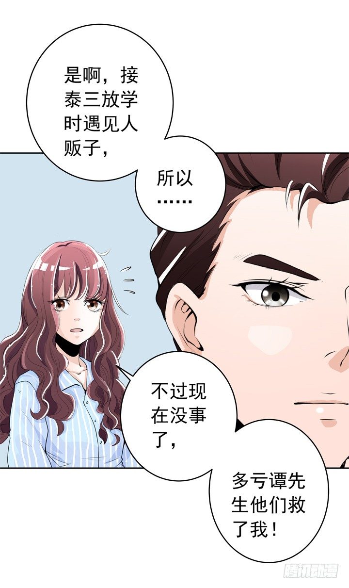 《时间的诱惑》52话 去酒店聊剧本 第18页