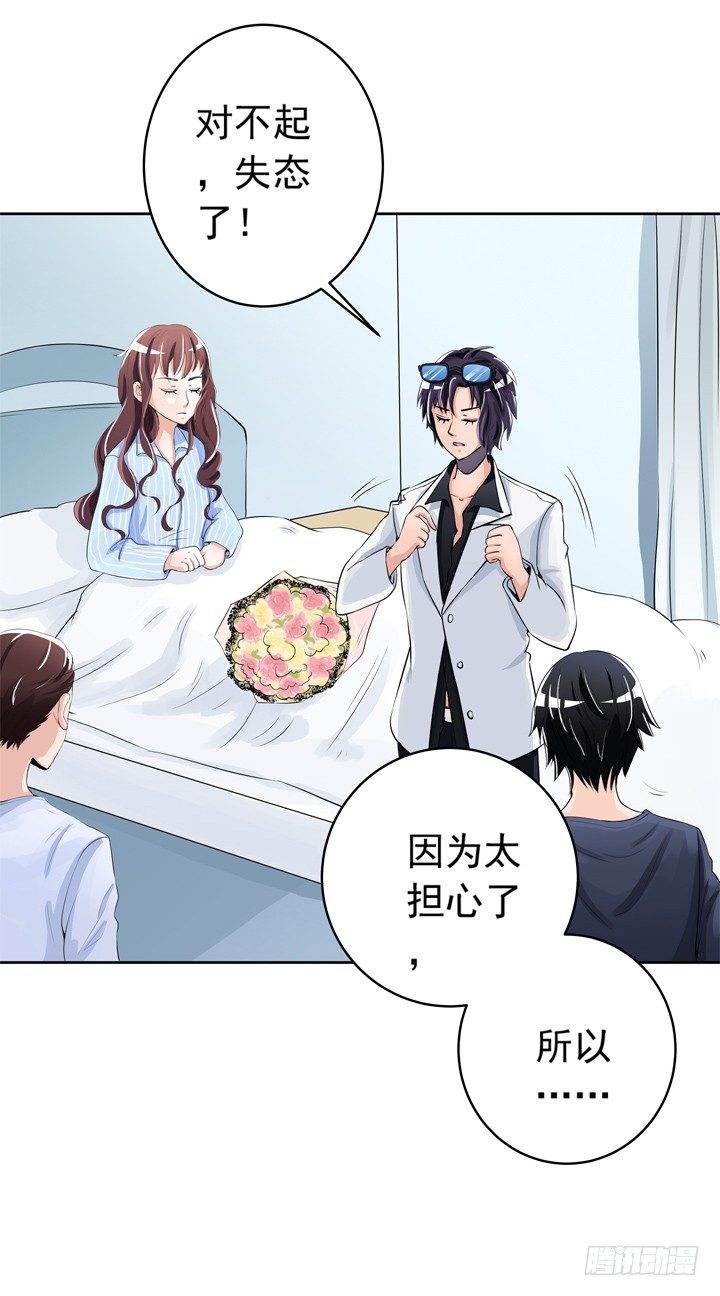《时间的诱惑》52话 去酒店聊剧本 第21页