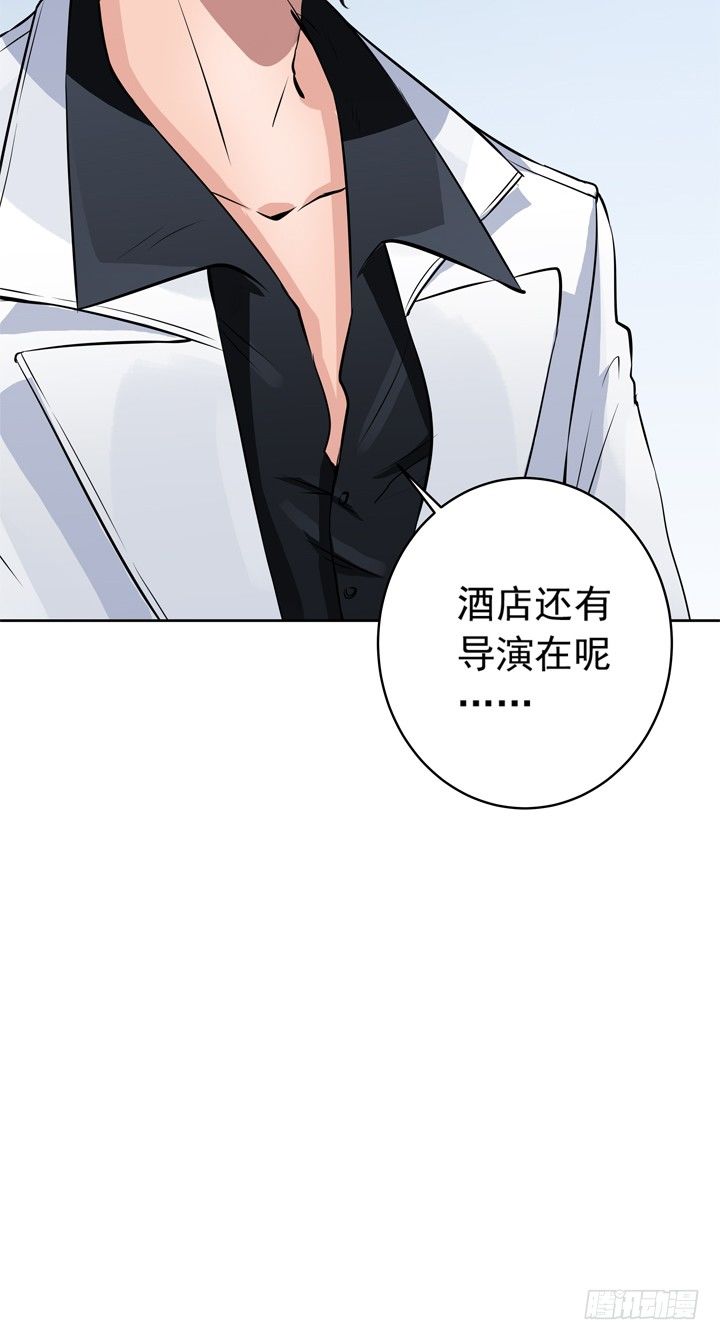 《时间的诱惑》52话 去酒店聊剧本 第27页