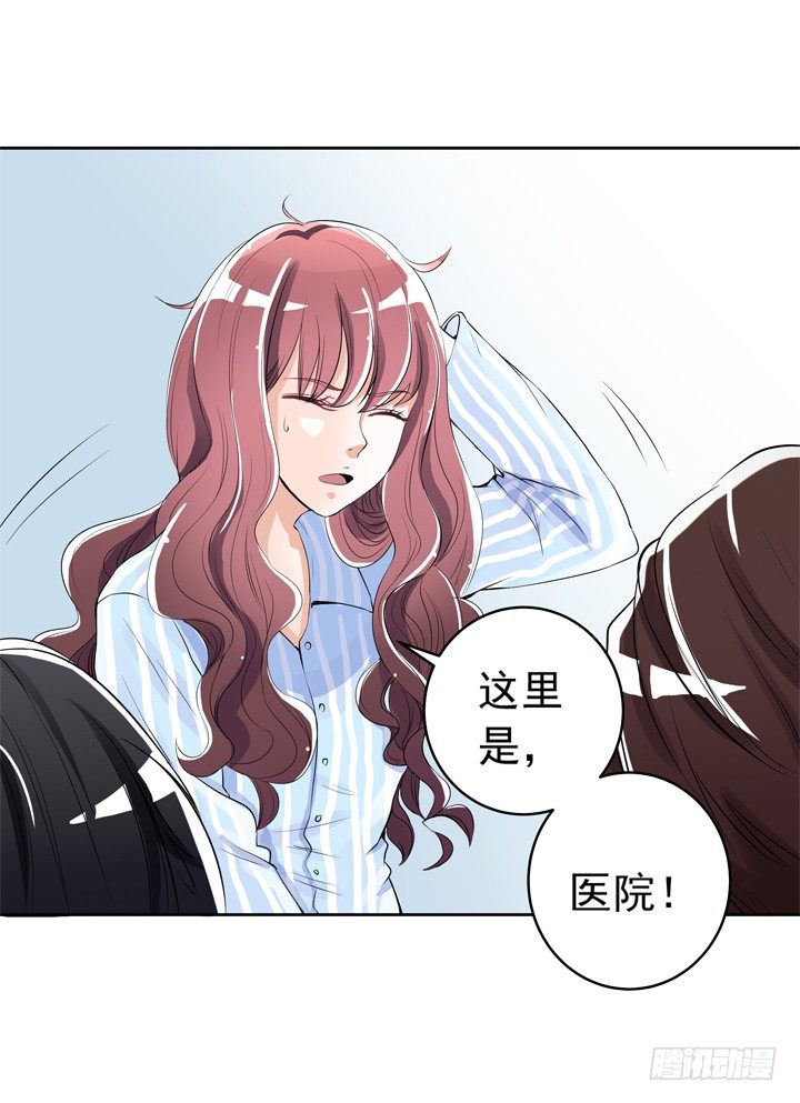 《时间的诱惑》52话 去酒店聊剧本 第6页